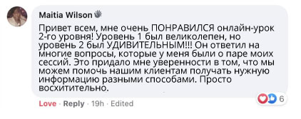 Russian Facebook Testimonial 1