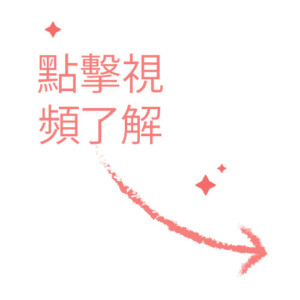 Click on this video!